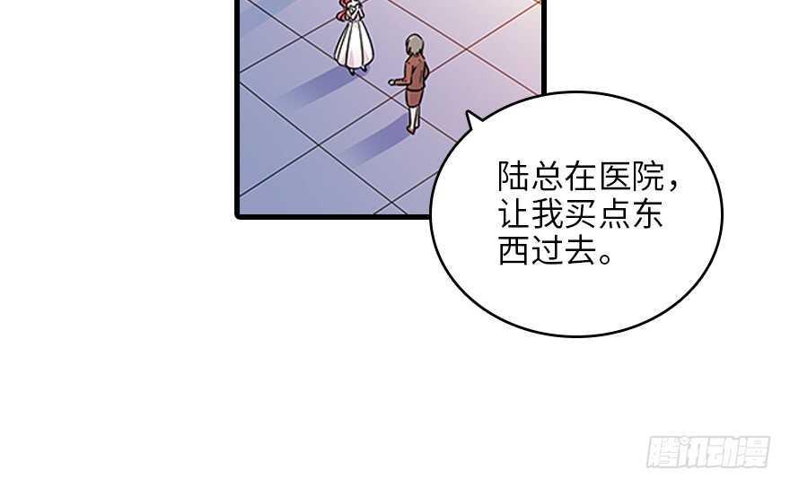 甜心V5：BOSS宠之过急韩漫全集-第120话 不讲理的教授无删减无遮挡章节图片 