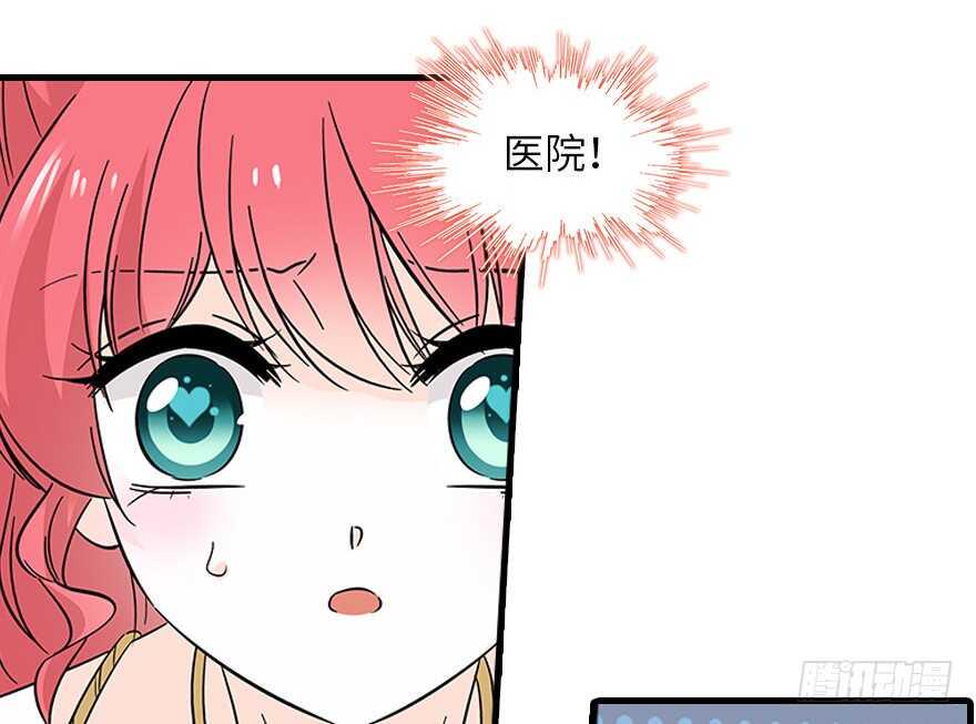 甜心V5：BOSS宠之过急韩漫全集-第120话 不讲理的教授无删减无遮挡章节图片 