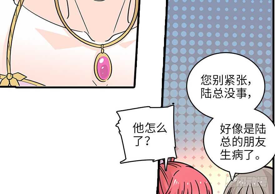 甜心V5：BOSS宠之过急韩漫全集-第120话 不讲理的教授无删减无遮挡章节图片 