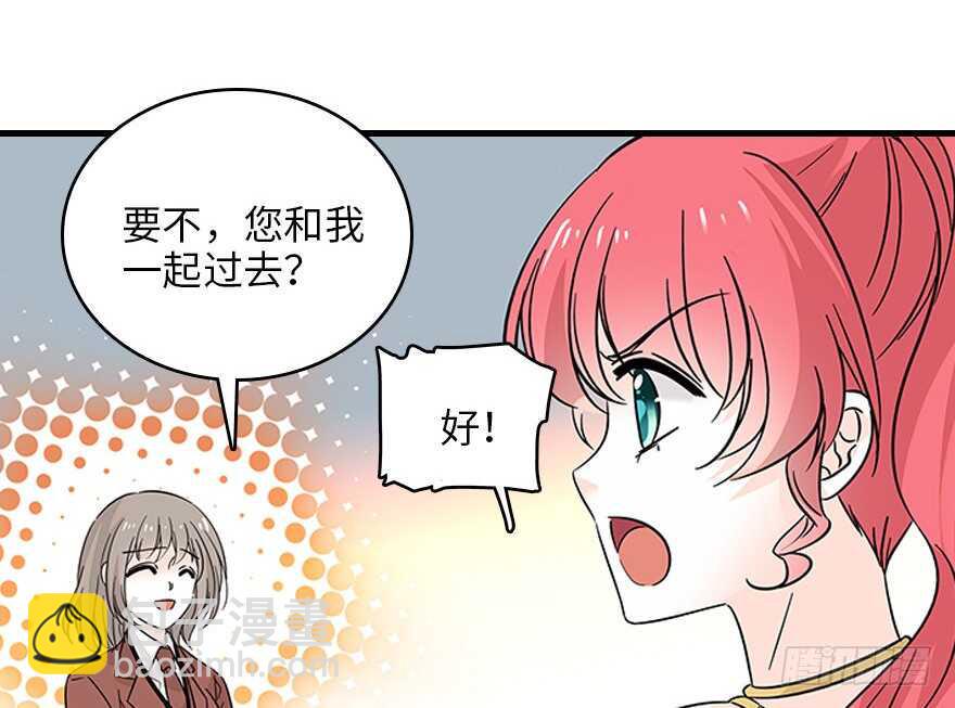 甜心V5：BOSS宠之过急韩漫全集-第120话 不讲理的教授无删减无遮挡章节图片 