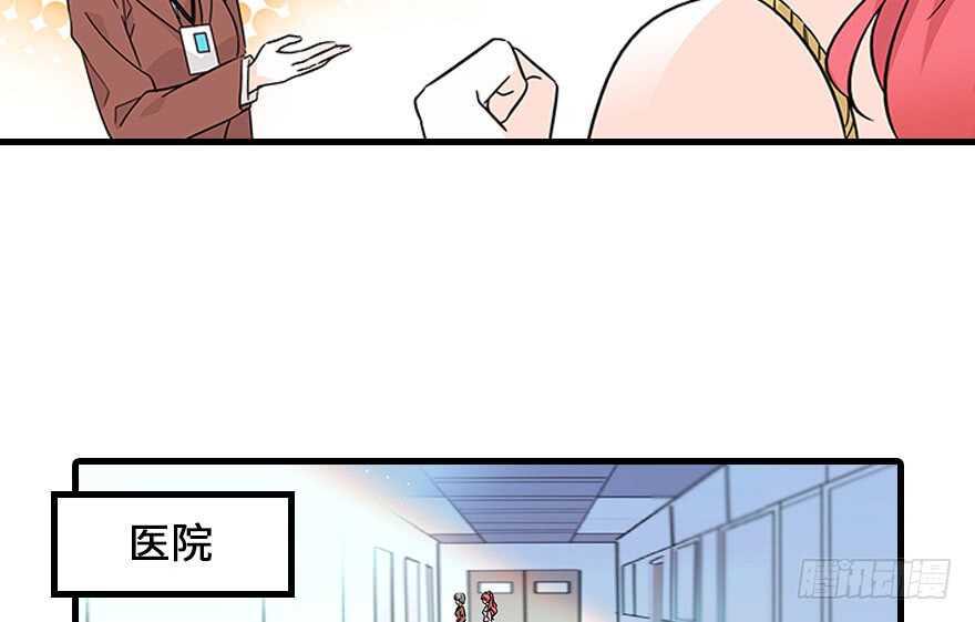 甜心V5：BOSS宠之过急韩漫全集-第120话 不讲理的教授无删减无遮挡章节图片 