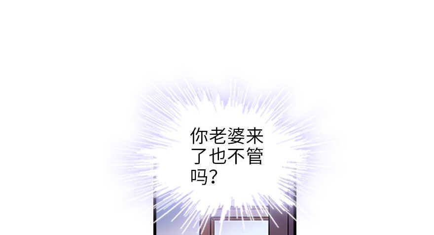 甜心V5：BOSS宠之过急韩漫全集-第120话 不讲理的教授无删减无遮挡章节图片 