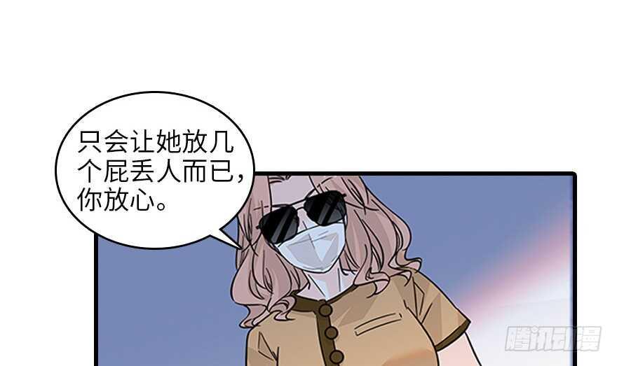 甜心V5：BOSS宠之过急韩漫全集-第120话 不讲理的教授无删减无遮挡章节图片 