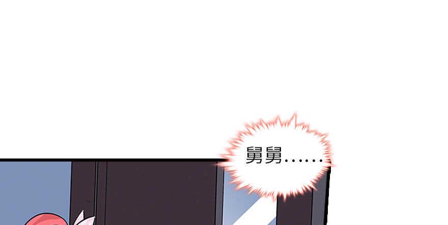 甜心V5：BOSS宠之过急韩漫全集-第120话 不讲理的教授无删减无遮挡章节图片 