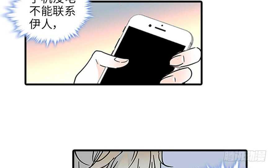 甜心V5：BOSS宠之过急韩漫全集-第120话 不讲理的教授无删减无遮挡章节图片 