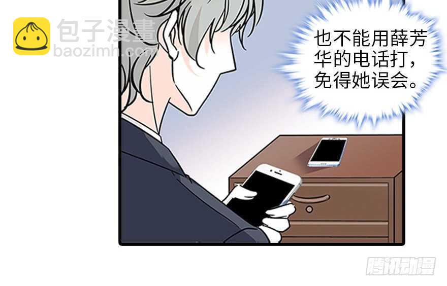 甜心V5：BOSS宠之过急韩漫全集-第120话 不讲理的教授无删减无遮挡章节图片 