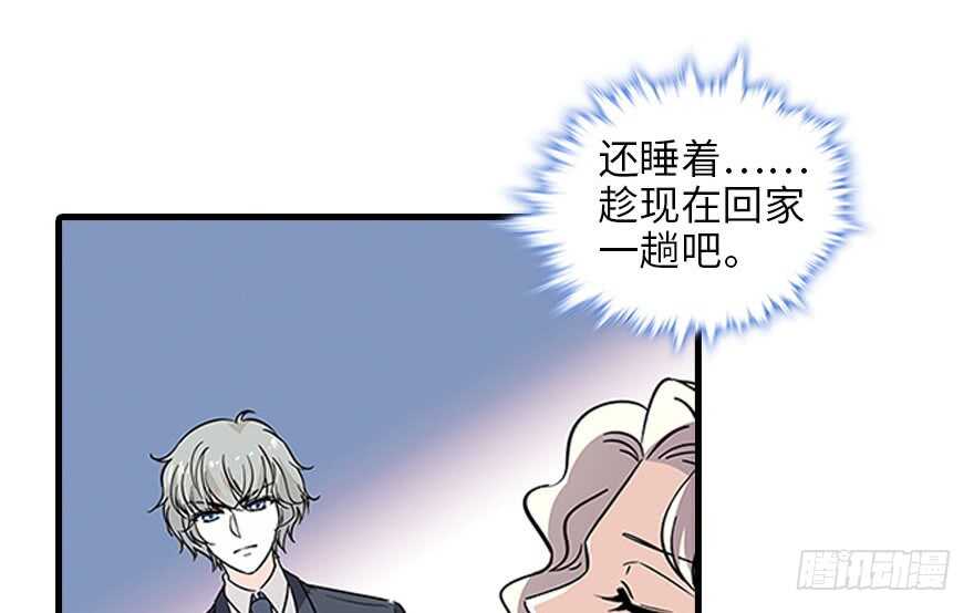 甜心V5：BOSS宠之过急韩漫全集-第120话 不讲理的教授无删减无遮挡章节图片 