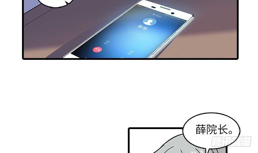 甜心V5：BOSS宠之过急韩漫全集-第120话 不讲理的教授无删减无遮挡章节图片 