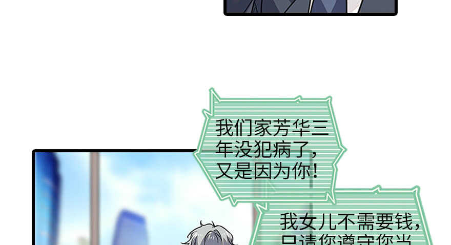 甜心V5：BOSS宠之过急韩漫全集-第120话 不讲理的教授无删减无遮挡章节图片 