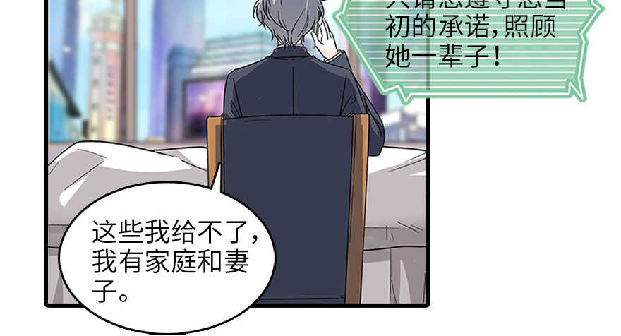 甜心V5：BOSS宠之过急韩漫全集-第120话 不讲理的教授无删减无遮挡章节图片 
