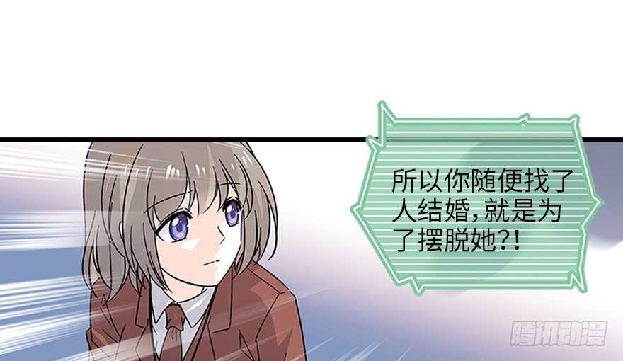 甜心V5：BOSS宠之过急韩漫全集-第120话 不讲理的教授无删减无遮挡章节图片 