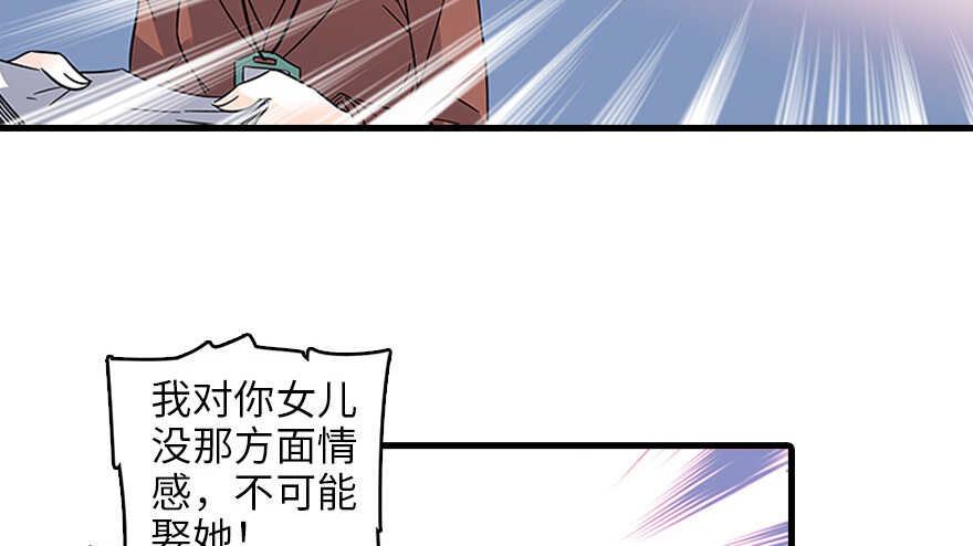 甜心V5：BOSS宠之过急韩漫全集-第120话 不讲理的教授无删减无遮挡章节图片 