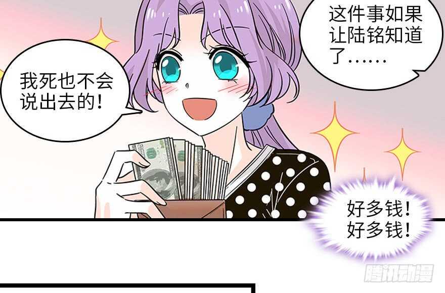 甜心V5：BOSS宠之过急韩漫全集-第120话 不讲理的教授无删减无遮挡章节图片 