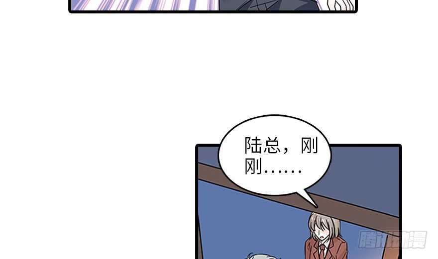 甜心V5：BOSS宠之过急韩漫全集-第120话 不讲理的教授无删减无遮挡章节图片 