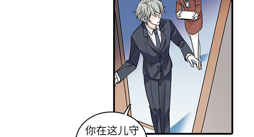 甜心V5：BOSS宠之过急韩漫全集-第120话 不讲理的教授无删减无遮挡章节图片 