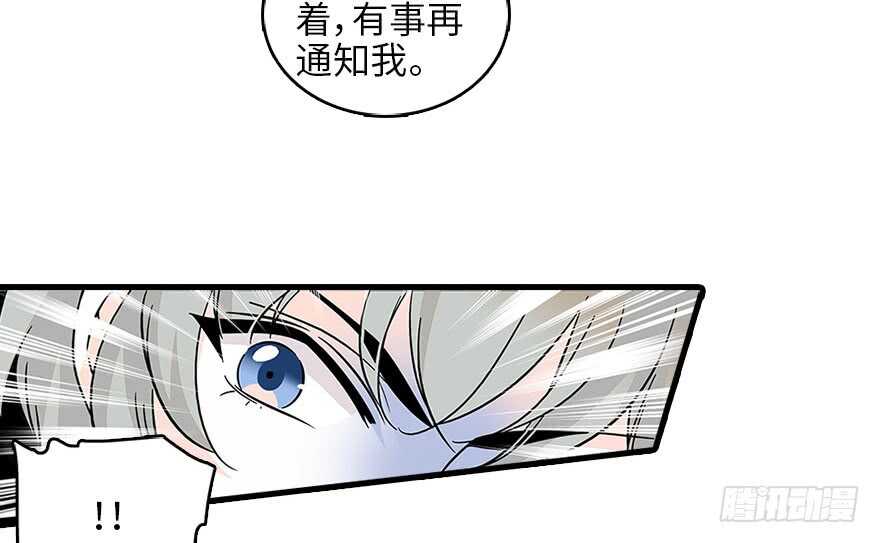 甜心V5：BOSS宠之过急韩漫全集-第120话 不讲理的教授无删减无遮挡章节图片 