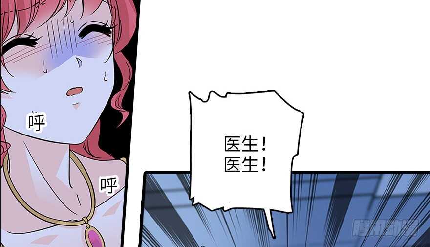 甜心V5：BOSS宠之过急韩漫全集-第120话 不讲理的教授无删减无遮挡章节图片 