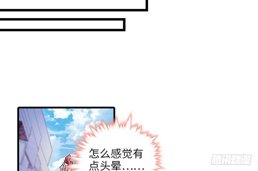 甜心V5：BOSS宠之过急韩漫全集-第120话 不讲理的教授无删减无遮挡章节图片 