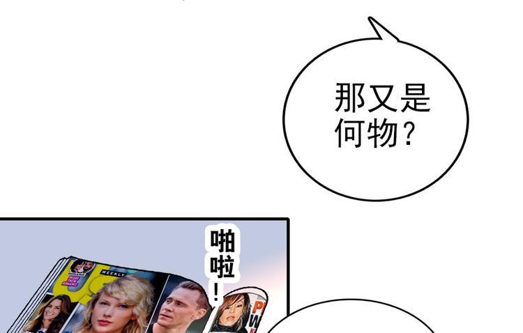 甜心V5：BOSS宠之过急韩漫全集-第13话 你怎么在我床上无删减无遮挡章节图片 