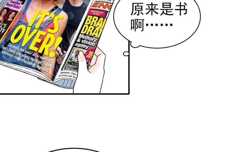 甜心V5：BOSS宠之过急韩漫全集-第13话 你怎么在我床上无删减无遮挡章节图片 