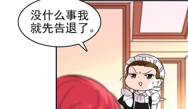 甜心V5：BOSS宠之过急韩漫全集-第13话 你怎么在我床上无删减无遮挡章节图片 