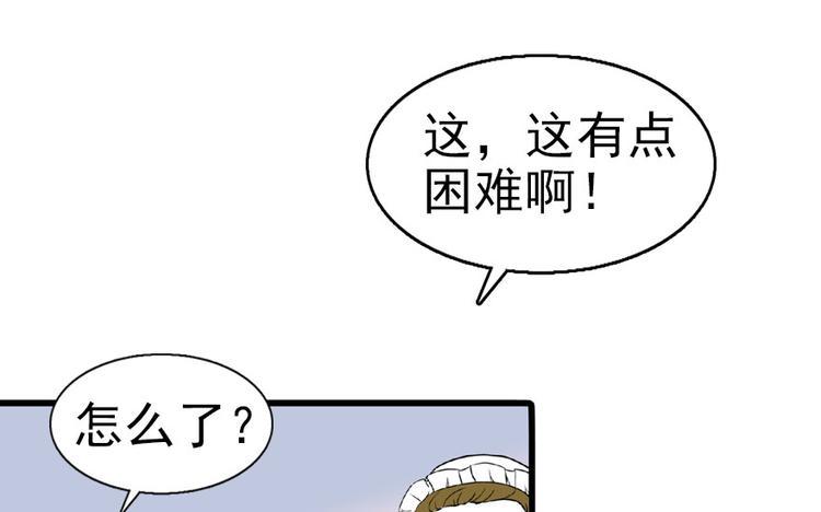 甜心V5：BOSS宠之过急韩漫全集-第13话 你怎么在我床上无删减无遮挡章节图片 