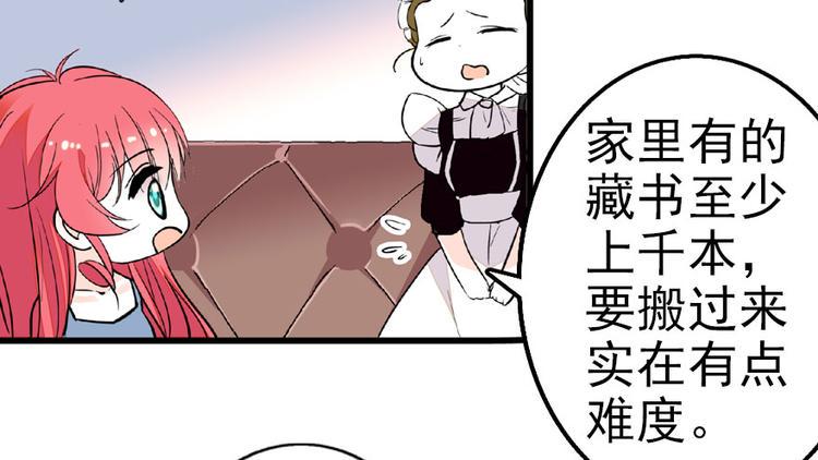 甜心V5：BOSS宠之过急韩漫全集-第13话 你怎么在我床上无删减无遮挡章节图片 
