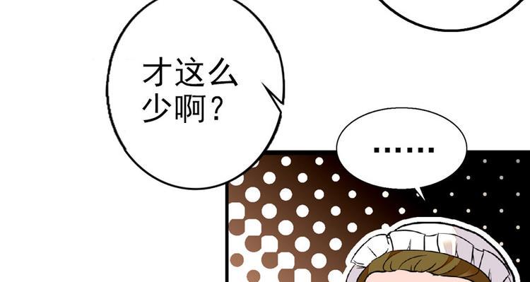 甜心V5：BOSS宠之过急韩漫全集-第13话 你怎么在我床上无删减无遮挡章节图片 