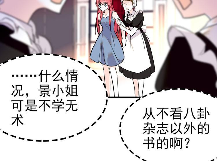 甜心V5：BOSS宠之过急韩漫全集-第13话 你怎么在我床上无删减无遮挡章节图片 