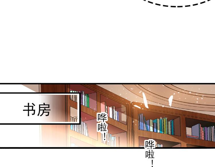 甜心V5：BOSS宠之过急韩漫全集-第13话 你怎么在我床上无删减无遮挡章节图片 