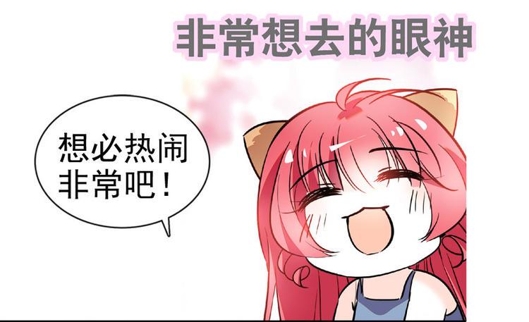 甜心V5：BOSS宠之过急韩漫全集-第13话 你怎么在我床上无删减无遮挡章节图片 