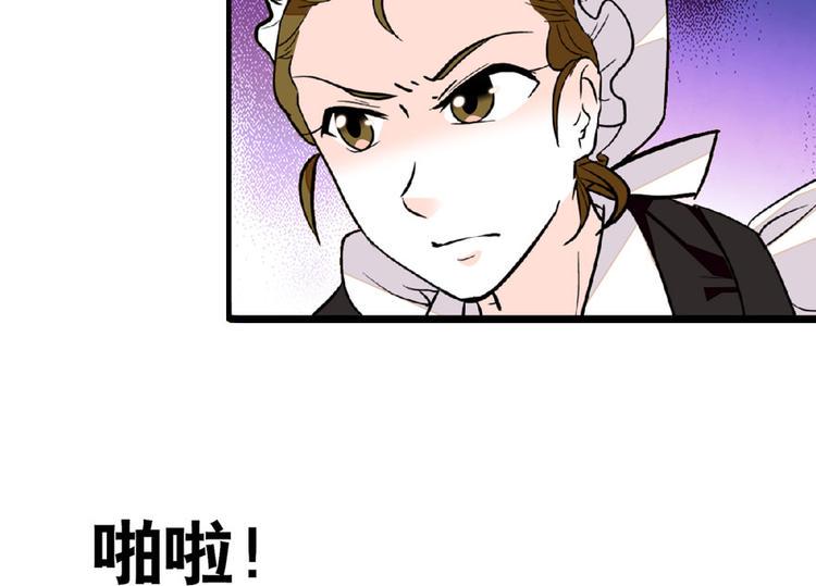 甜心V5：BOSS宠之过急韩漫全集-第13话 你怎么在我床上无删减无遮挡章节图片 