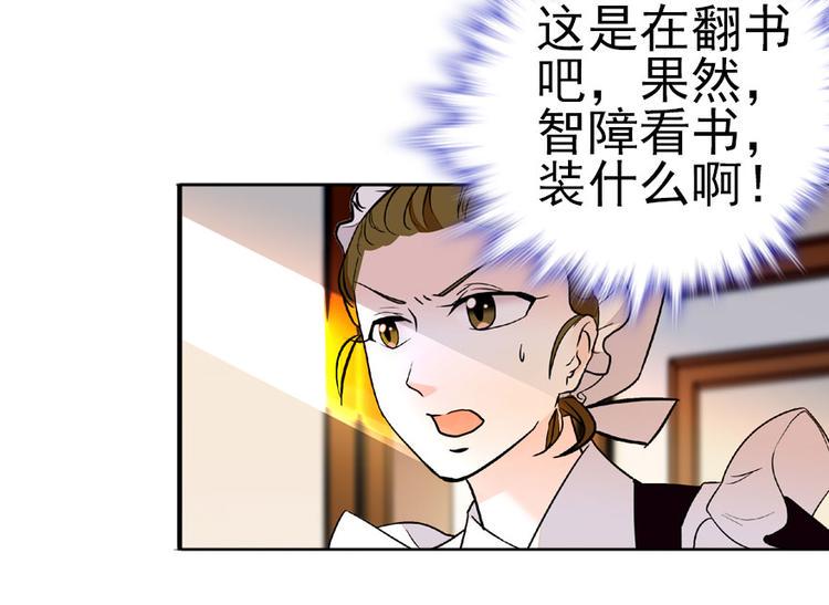 甜心V5：BOSS宠之过急韩漫全集-第13话 你怎么在我床上无删减无遮挡章节图片 