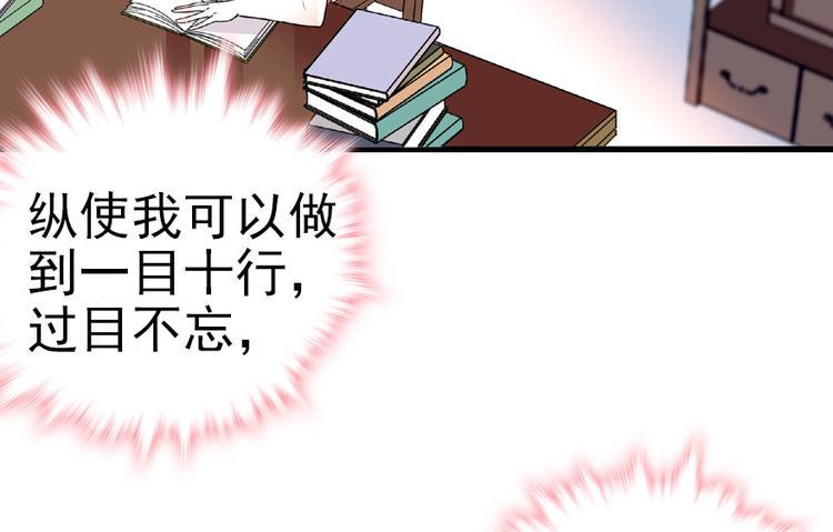甜心V5：BOSS宠之过急韩漫全集-第13话 你怎么在我床上无删减无遮挡章节图片 
