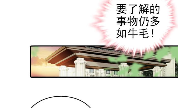 甜心V5：BOSS宠之过急韩漫全集-第13话 你怎么在我床上无删减无遮挡章节图片 