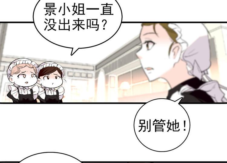 甜心V5：BOSS宠之过急韩漫全集-第13话 你怎么在我床上无删减无遮挡章节图片 