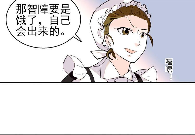 甜心V5：BOSS宠之过急韩漫全集-第13话 你怎么在我床上无删减无遮挡章节图片 