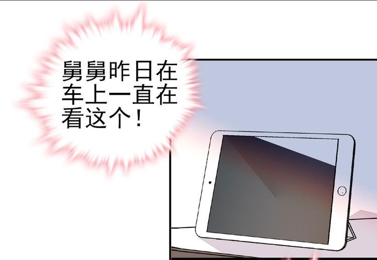 甜心V5：BOSS宠之过急韩漫全集-第13话 你怎么在我床上无删减无遮挡章节图片 