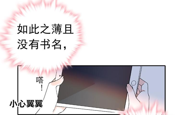 甜心V5：BOSS宠之过急韩漫全集-第13话 你怎么在我床上无删减无遮挡章节图片 