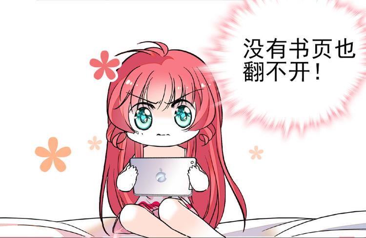 甜心V5：BOSS宠之过急韩漫全集-第13话 你怎么在我床上无删减无遮挡章节图片 
