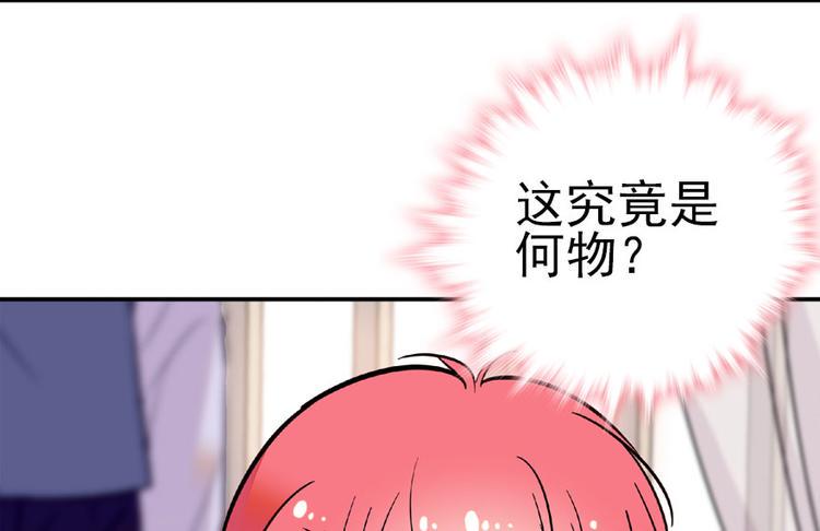 甜心V5：BOSS宠之过急韩漫全集-第13话 你怎么在我床上无删减无遮挡章节图片 