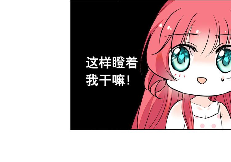 甜心V5：BOSS宠之过急韩漫全集-第13话 你怎么在我床上无删减无遮挡章节图片 