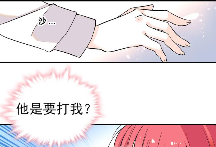 甜心V5：BOSS宠之过急韩漫全集-第13话 你怎么在我床上无删减无遮挡章节图片 