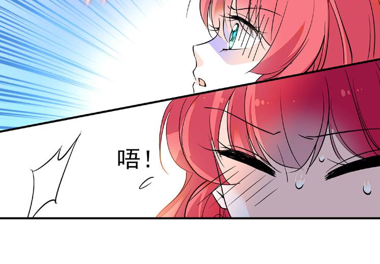 甜心V5：BOSS宠之过急韩漫全集-第13话 你怎么在我床上无删减无遮挡章节图片 