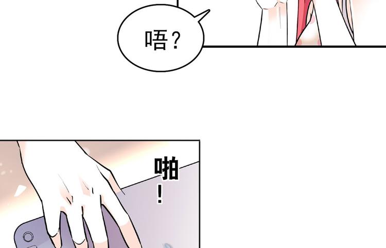 甜心V5：BOSS宠之过急韩漫全集-第13话 你怎么在我床上无删减无遮挡章节图片 