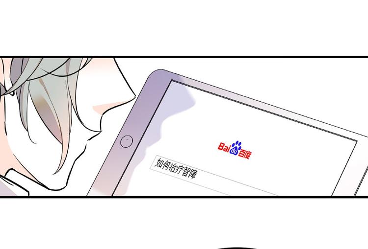 甜心V5：BOSS宠之过急韩漫全集-第13话 你怎么在我床上无删减无遮挡章节图片 