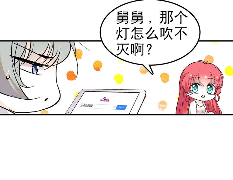 甜心V5：BOSS宠之过急韩漫全集-第13话 你怎么在我床上无删减无遮挡章节图片 