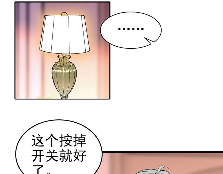 甜心V5：BOSS宠之过急韩漫全集-第13话 你怎么在我床上无删减无遮挡章节图片 