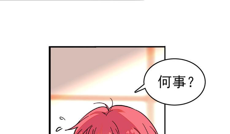 甜心V5：BOSS宠之过急韩漫全集-第13话 你怎么在我床上无删减无遮挡章节图片 