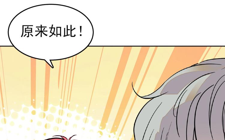 甜心V5：BOSS宠之过急韩漫全集-第13话 你怎么在我床上无删减无遮挡章节图片 